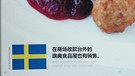 IKEA-Werbeplakat in Shanghai, China, 26 February 2013 | Bild: picture-alliance/dpa