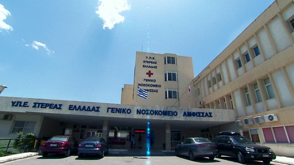 Ein Krankenhaus in Griechenland | Bild: BR