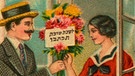 Ausschnitt aus dem Plakat der Ausstellung "Die Poesie der heilen Welt" im Jüdischen Museum Franken  | Bild: Jüdisches Museum Franken