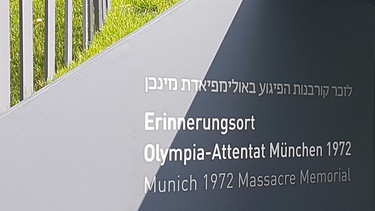 Erinnerungsort an die Opfer des Attentats auf die israelische Mannschaft bei den Olympischen Spielen 1972 in München | Bild: BR/ Jannik Pentz