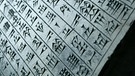 Steintafel mit Keilschrift aus Persepolis. | Bild: picture alliance / imageBROKER | Norbert Eisele-Hein