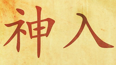Symbolbild: drei rote chinesische Schriftzeichen auf gelbem Grund, mit der Bedeutung "Mitgefühl und Empathie" | Bild: colourbox.com